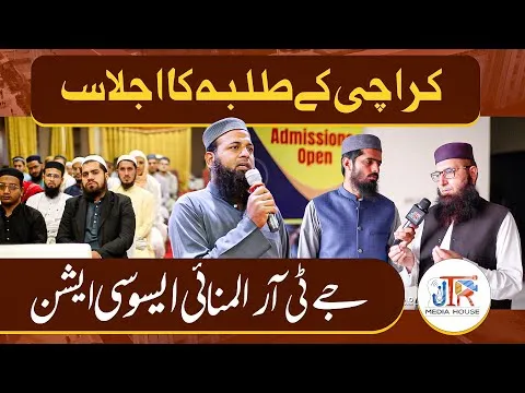 Successful JTR Alumni Gathering for Karachi Graduates | Report by Muhammad Nadeem | JTR Media House